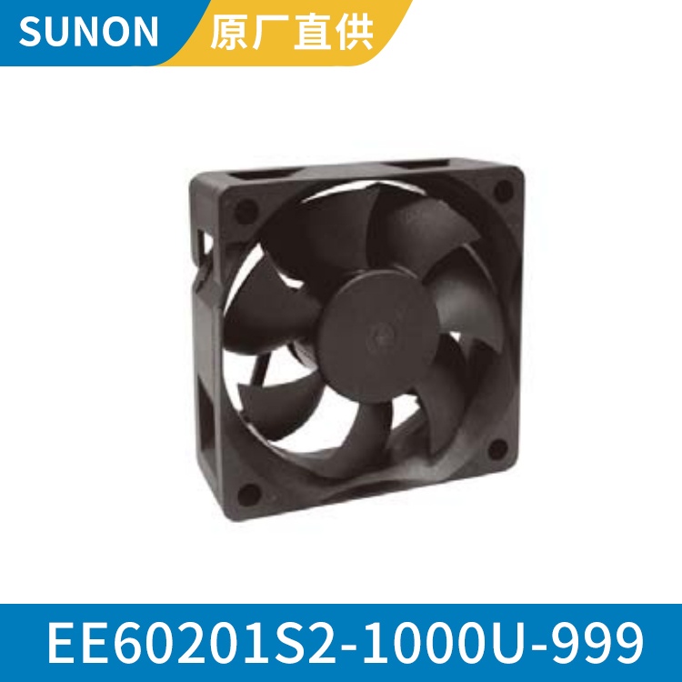 SUNON 6020 工业12v散热风扇 低能耗 交期快 EE60201S2-1000U-999