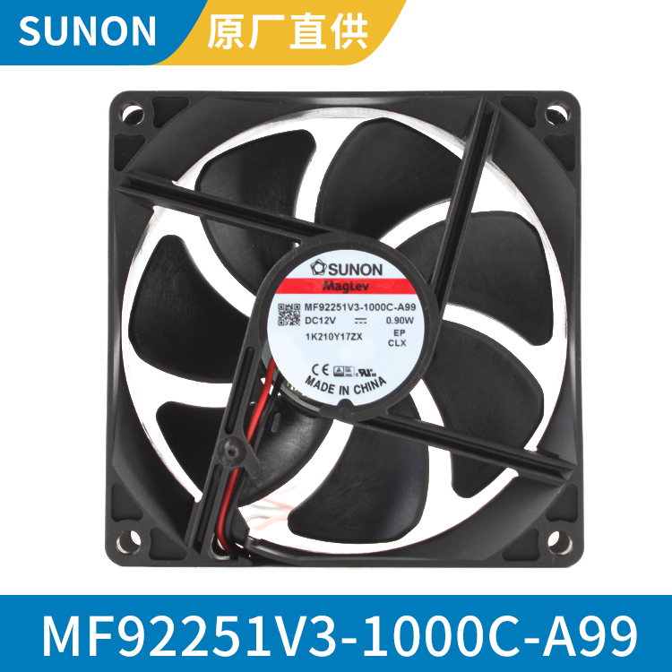 SUNON 9225 12V 新型轴流风扇 性能出色 MF92251V3-1000C-A99