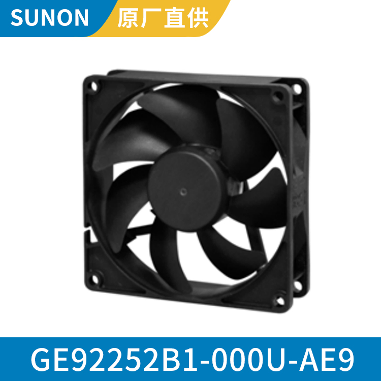 SUNON 9225 24V 防尘防水风扇 双滚珠散热风机GE92252B1-000U-AE9