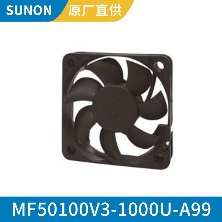 SUNON5010 5V 直流无刷散热风扇超薄轴流风机MF50100V3-1000U-A99