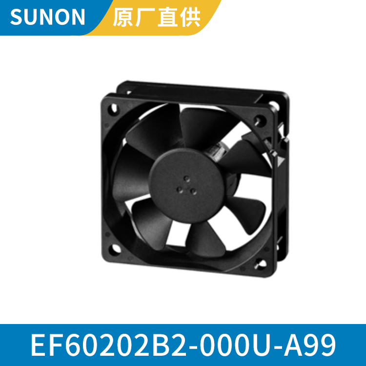 SUNON 6020 24V 小型轴流散热风扇 高效节能 EF60202B2-000U-A99