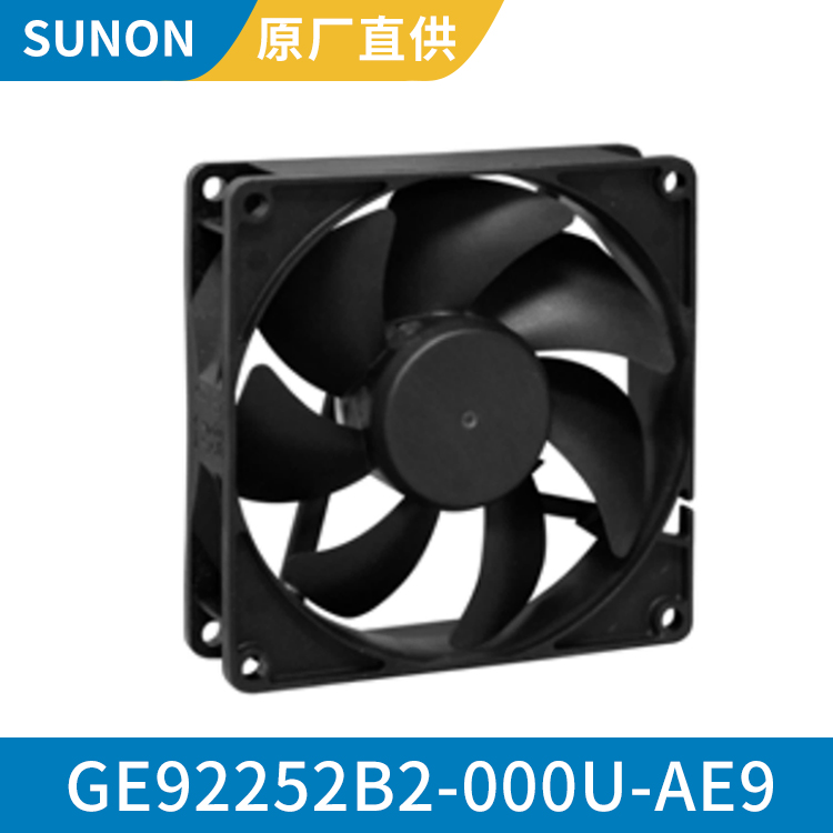 SUNON9225 24V 防水ec风扇双滚珠轴承散热风机GE92252B2-000U-AE9