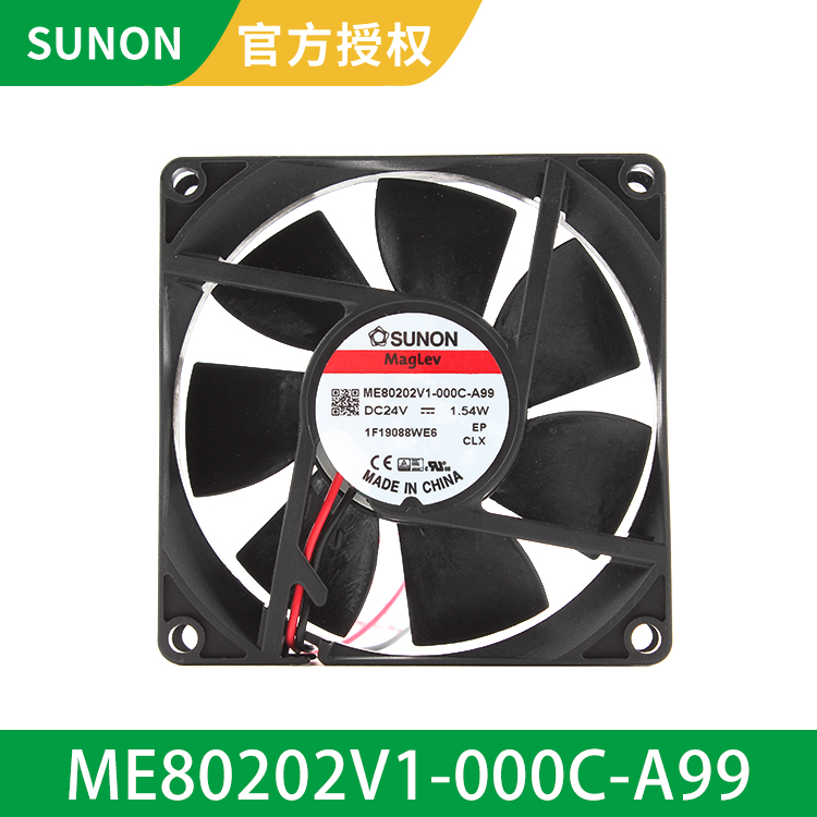 SUNON 8020 建准轴流风扇 24v直流无刷风机 ME80202V1-000C-A99