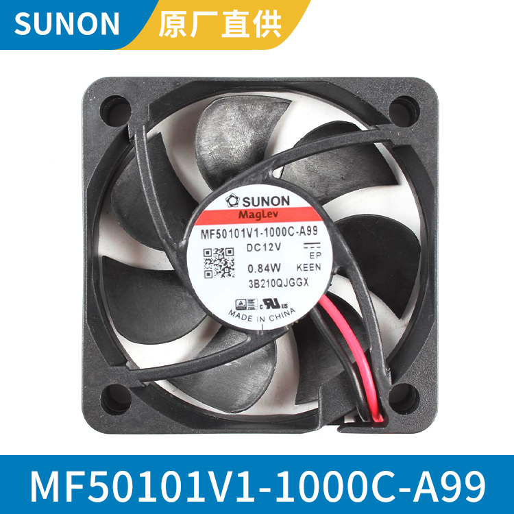 建准 MF50101V1-1000C-A99 5010 12V 环保轴流风扇 磁悬浮静音散热风扇