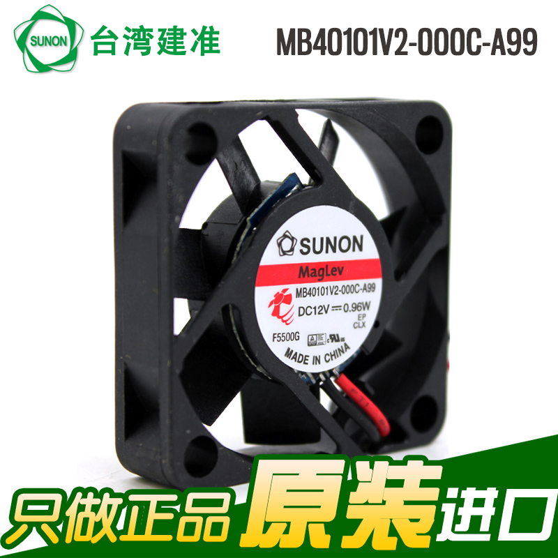 SUNON原装现货 4010 12V低噪音轴流风机 静音风扇 MB40101V2-000C-A99 产品关键词:MB轴流风机