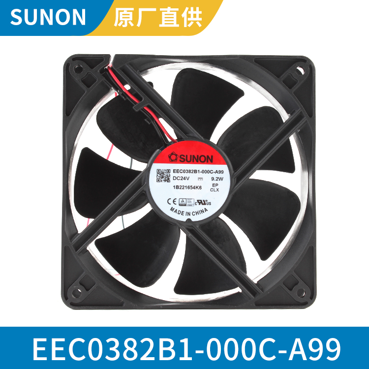 SUNON 12038 24V 直流轴流风扇批发 现货直供 EEC0382B1-000C-A99