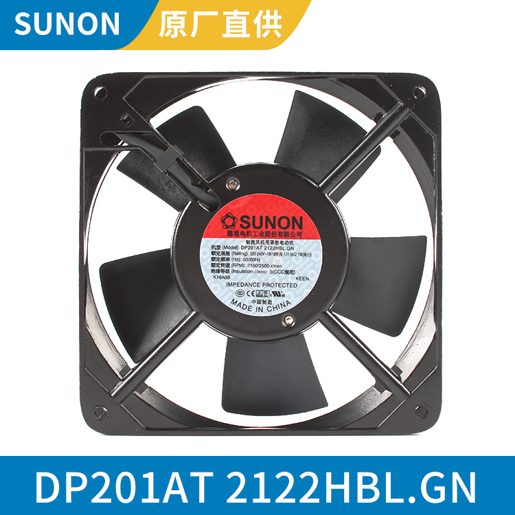 SUNON 12025 220/240V 工业轴流散热风扇 DP201AT 2122HBL.GN