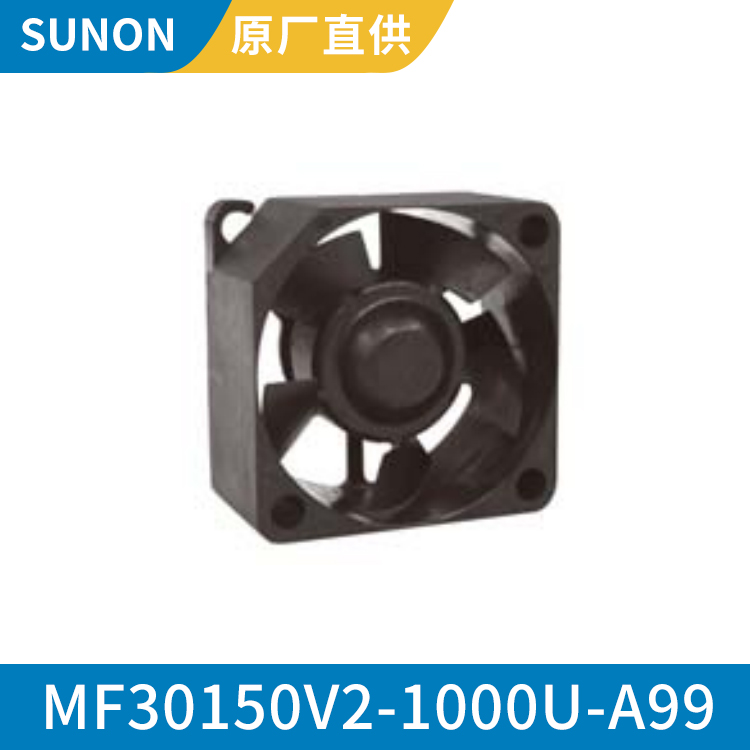 SUNON 3015 5V 节能低噪声轴流风机 低能耗 MF30150V2-1000U-A99
