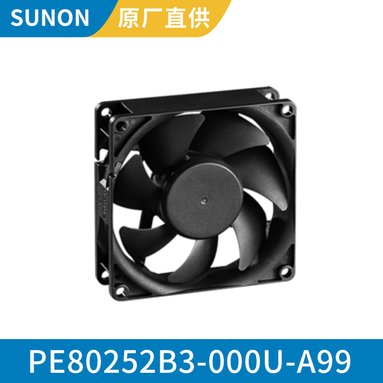 SUNON 8025 24V dc直流风扇 机柜散热风机 PE80252B3-000U-A99