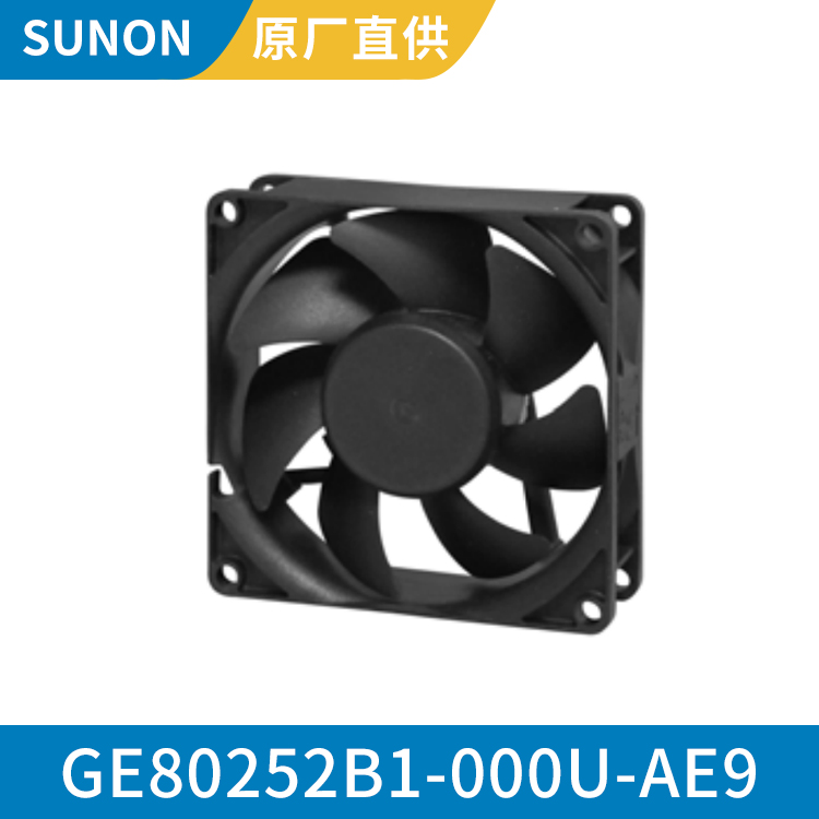 SUNON 8025 24V 防水散热风机 防护等级IP68 GE80252B1-000U-AE9