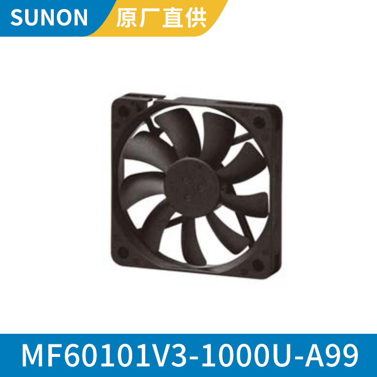 SUNON 6010 12V 变频工业散热风扇 交期快 MF60101V3-1000U-A99