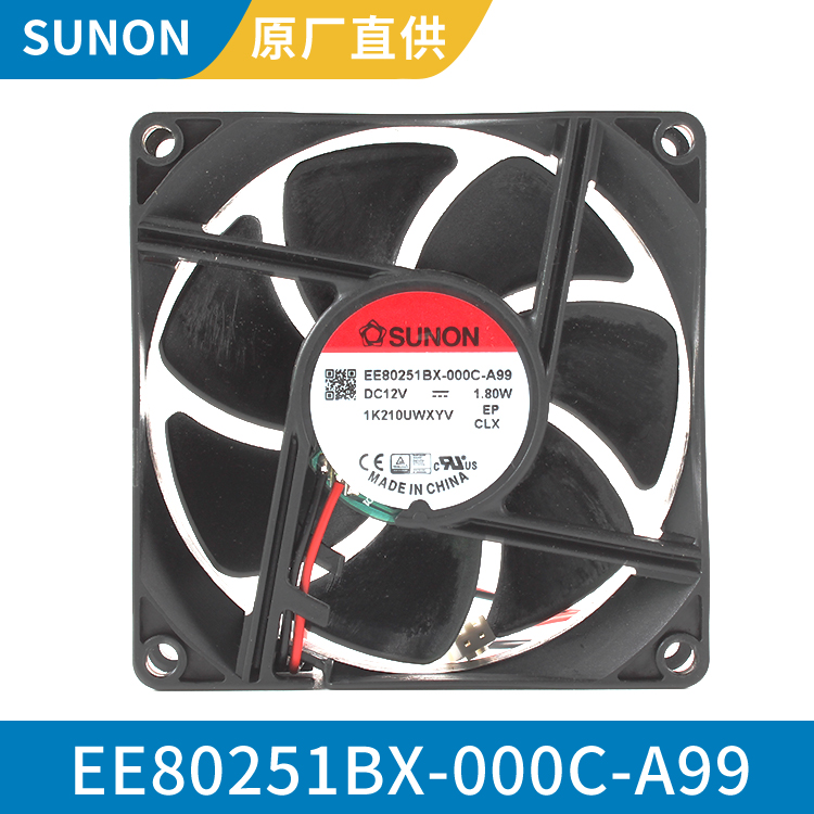 SUNON 12V 超薄直流轴流风机 小型散热轴流风扇 EE80251BX-000C-A99