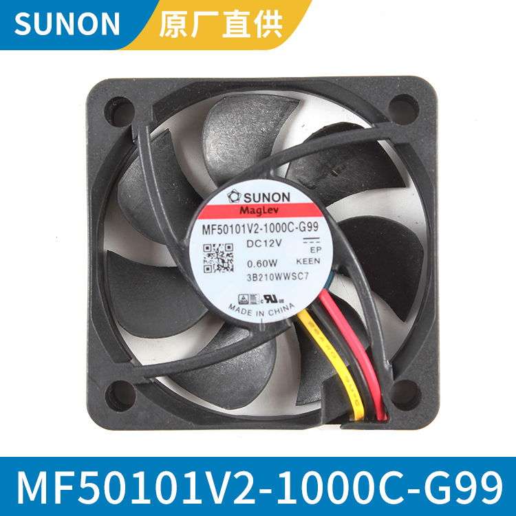 SUNON 5010 0.60W 直流12v轴流风扇 大风量 MF50101V2-1000C-G99