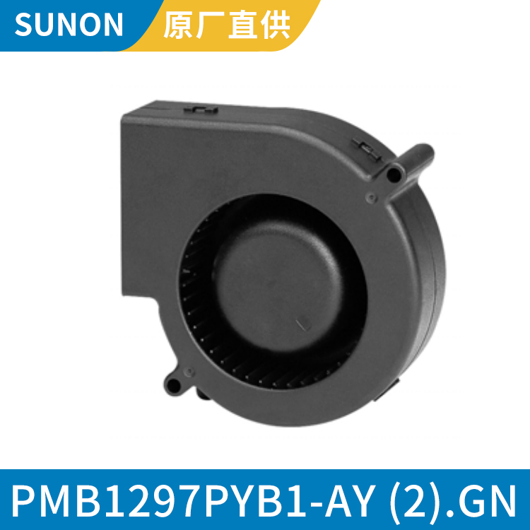 SUNON 鼓风型风扇 12v鼓风机 低耗节能 PMB1297PYB1-AY (2).GN