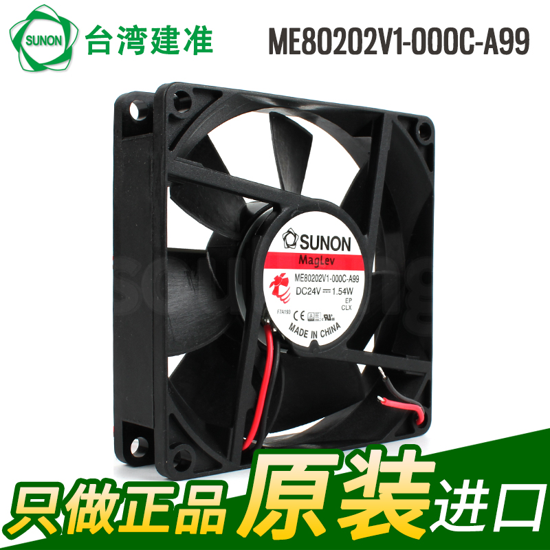 SUNON原装现货8020 24V耐热轴流风扇ME80202V1-000C-A99
