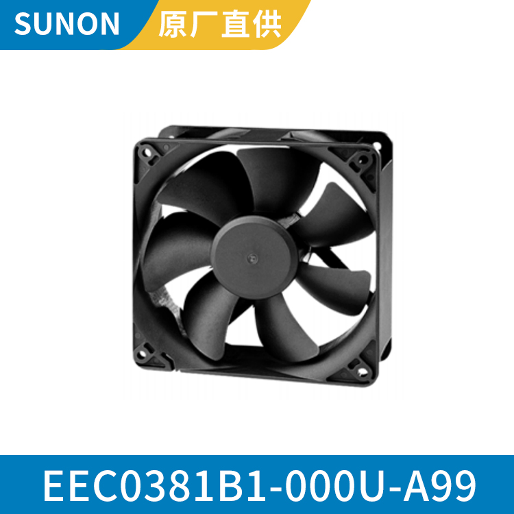 SUNON 12038 12V 12厘米直流散热风扇 安装便捷 EEC0381B1-000U-A99 产品关键词:12厘米的散热风扇