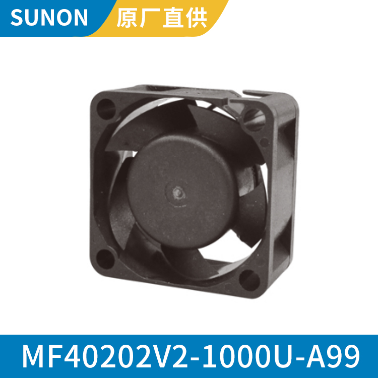 SUNON 4020 24V 耐高温散热风扇散热轴流风机MF40202V2-1000U-A99