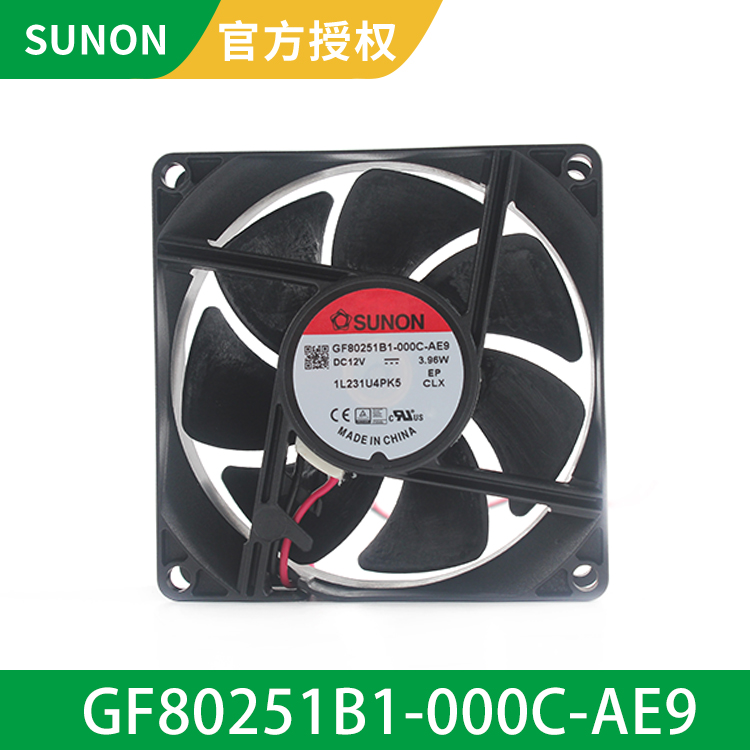 SUNON 8025 12V 3.96W 建准工业风扇 小型防水风机 GF80251B1-000C-AE9