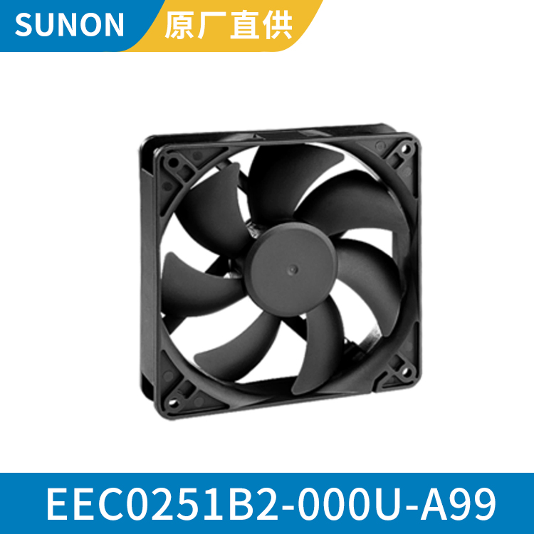 SUNON 12025 12V 无刷轴流散热风扇 高效静音 EEC0251B2-000U-A99