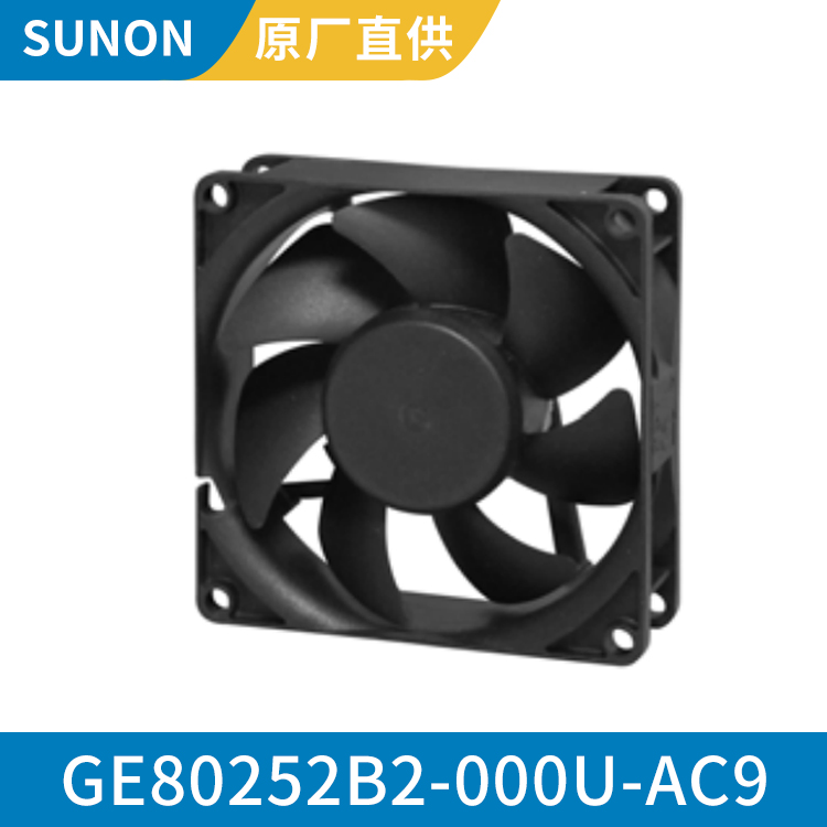 SUNON 8025 24V 防水防潮轴流风机 耐高温 GE80252B2-000U-AC9