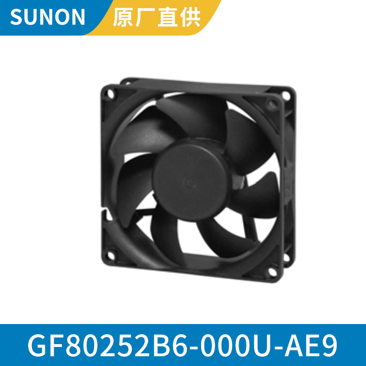 SUNON 8025 24V 防水直流风扇 IP68防护等级 GF80252B6-000U-AE9
