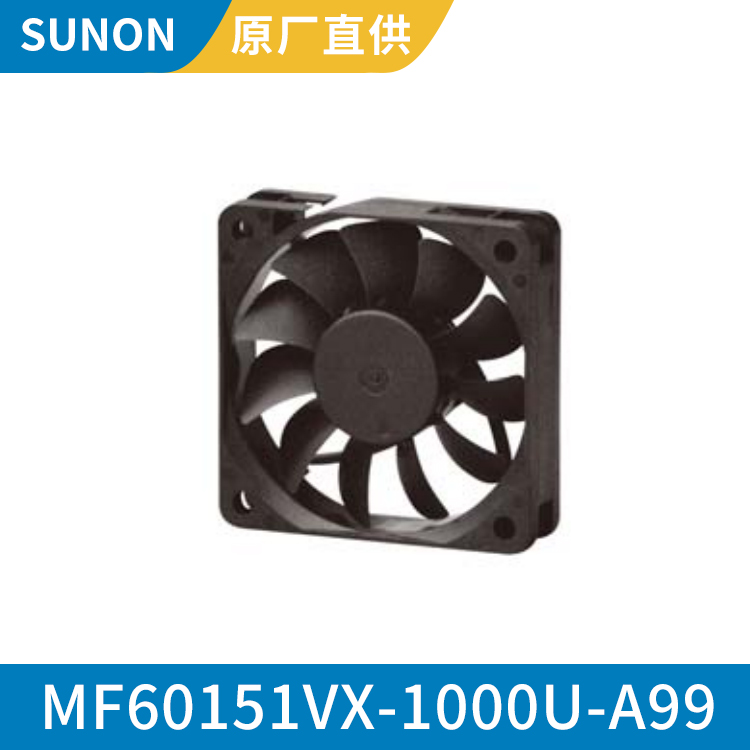 SUNON 6015 12V 工业专用散热风扇 高效节能 MF60151VX-1000U-A99
