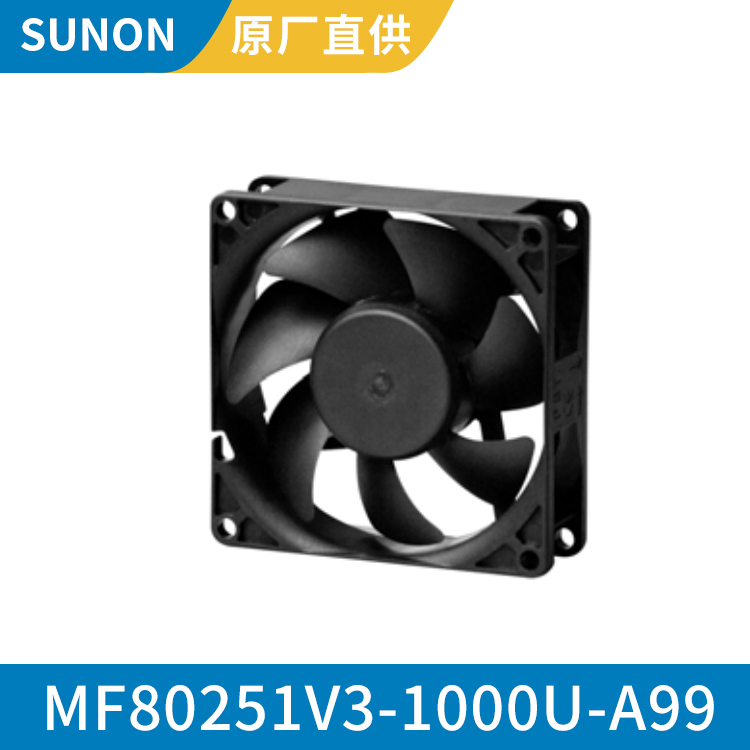 SUNON 8025 12V 超静音直流风扇 运行更安静 MF80251V3-1000U-A99