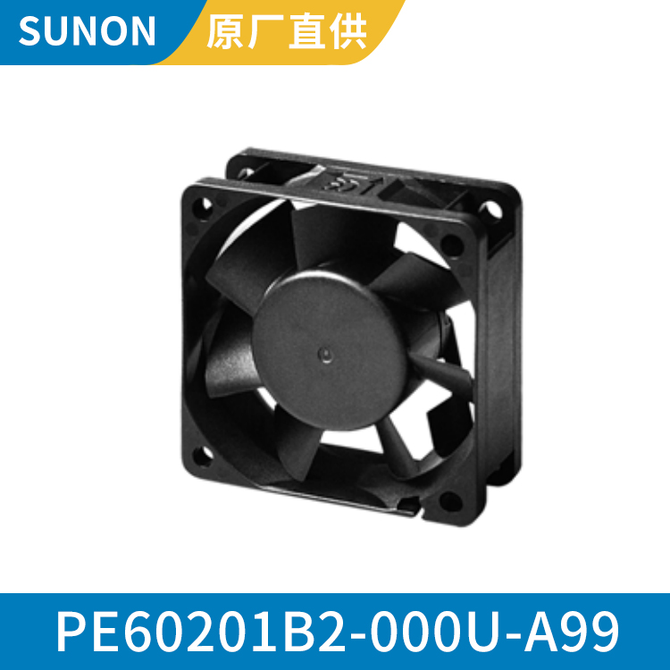 SUNON 6020 12V 散热风扇小型 安装更便捷 PE60201B2-000U-A99