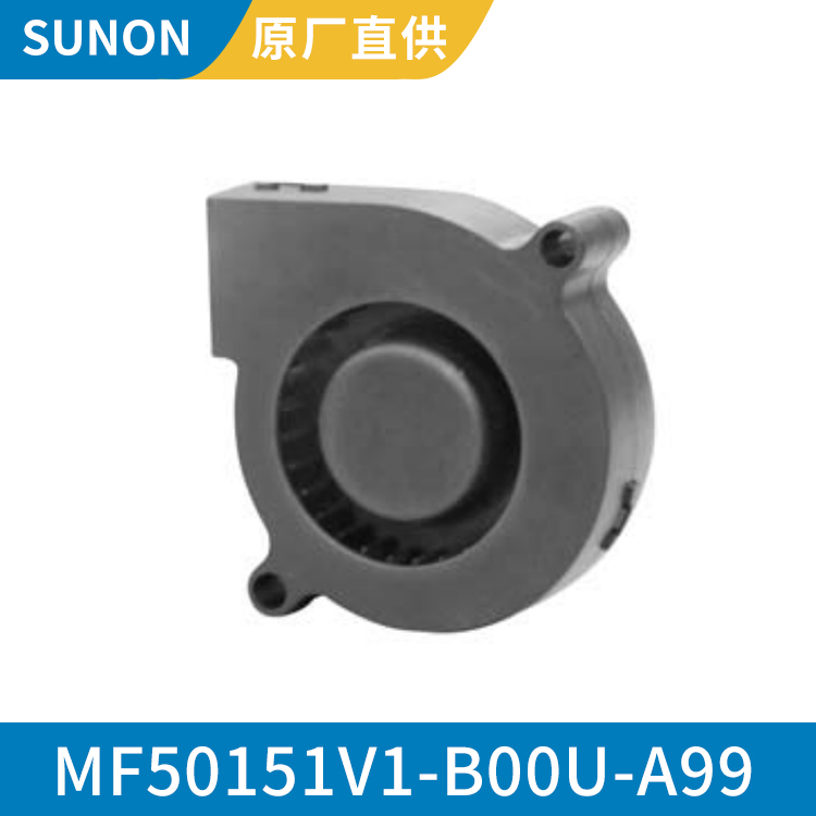 SUNON 5015 12V 鼓风机散热风扇 鼓风风扇 MF50151V1-B00U-A99