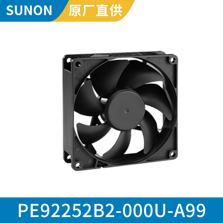 SUNON 24V 超静音风机 9225直流风扇 高效节能PE92252B2-000U-A99