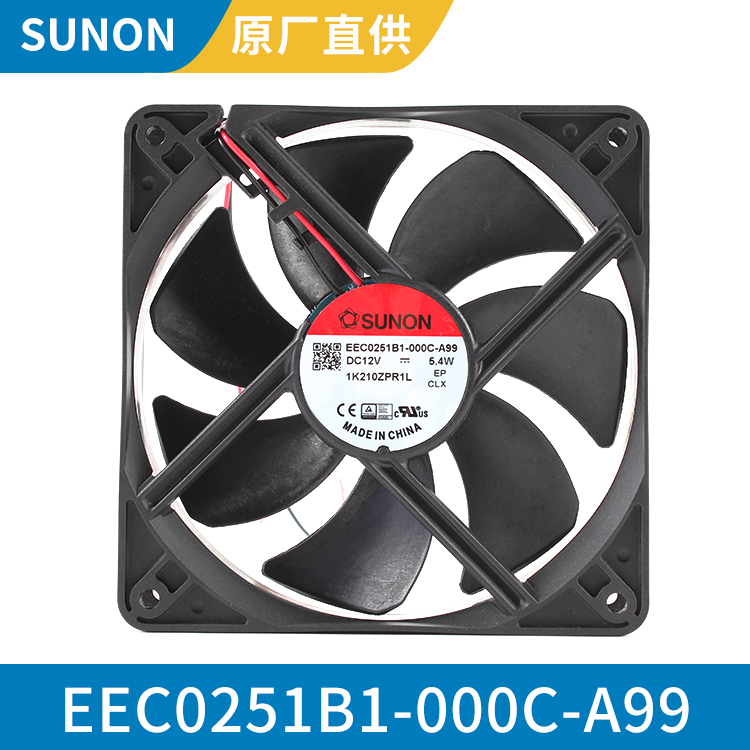 SUNON 12V 5.4W 12025轴流风扇 安装简单 EEC0251B1-000C-A99