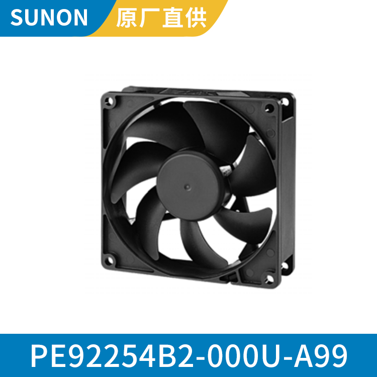 SUNON 9225 小型静音风机 48v散热风扇 低能耗PE92254B2-000U-A99