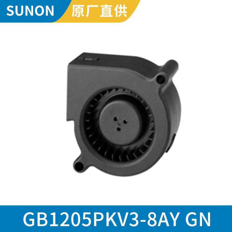 SUNON 12V 静音鼓风扇 5020微型鼓风机 更安静 GB1205PKV3-8AY GN 产品关键词:1205安静