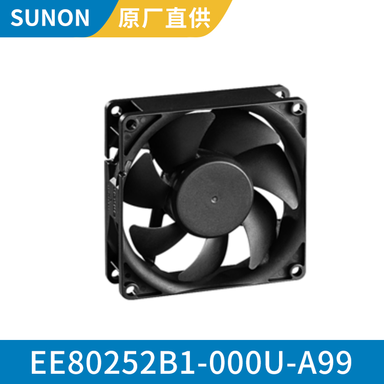 SUNON 8025 散热用24v直流风扇 运行高效 EE80252B1-000U-A99