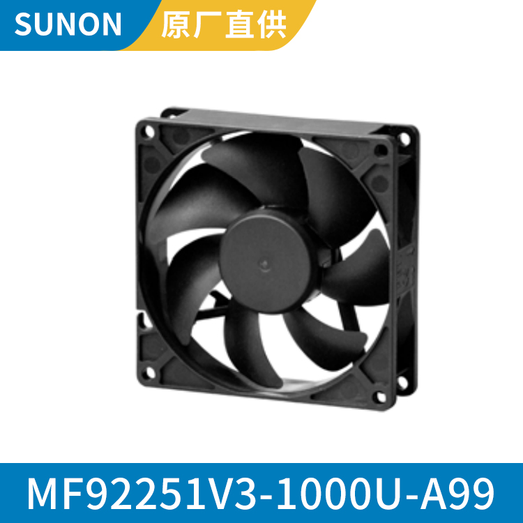 SUNON 9225 变频静音风机 12v无刷散热风扇 MF92251V3-1000U-A99