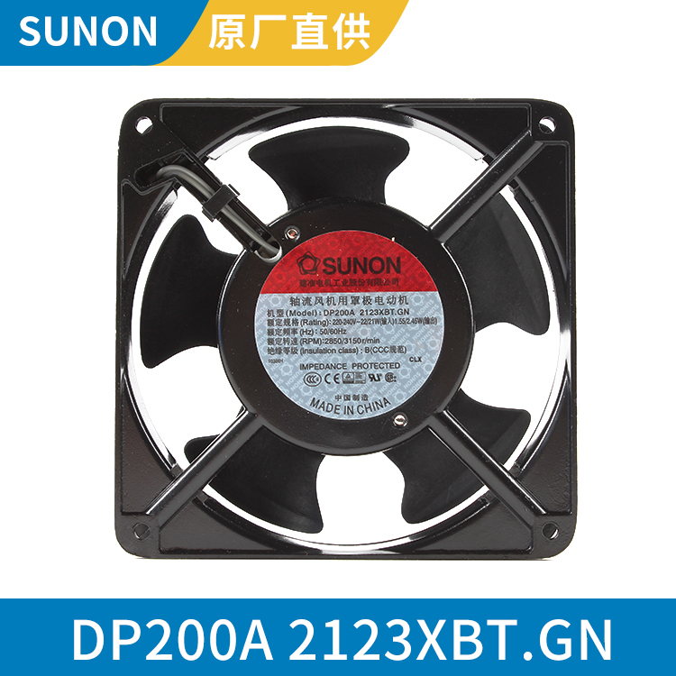 SUNON 12038 220/240V 工业用散热风扇 轴流风机 DP200A 2123XBT.GN