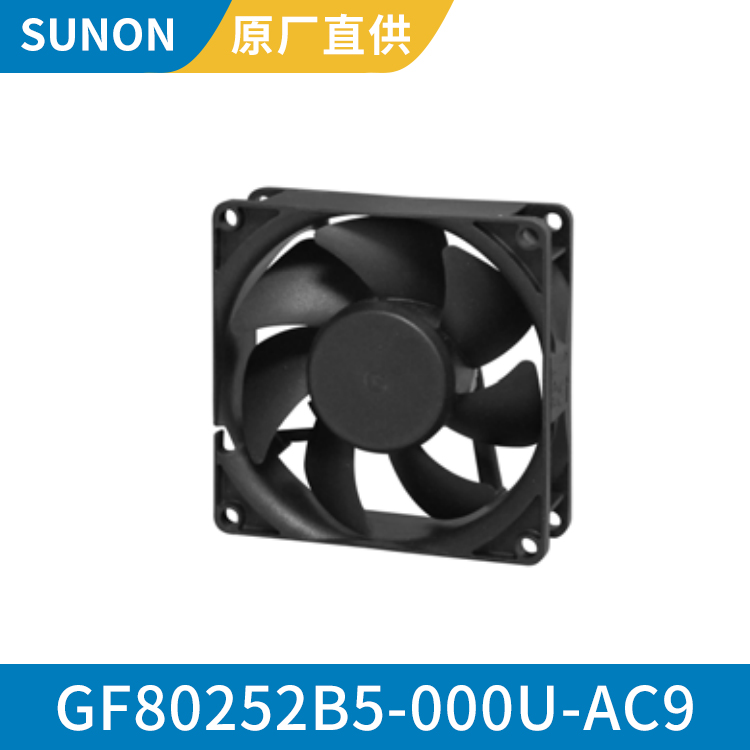 SUNON 8025 24V 超静音防水轴流风机 运行安静GF80252B5-000U-AC9