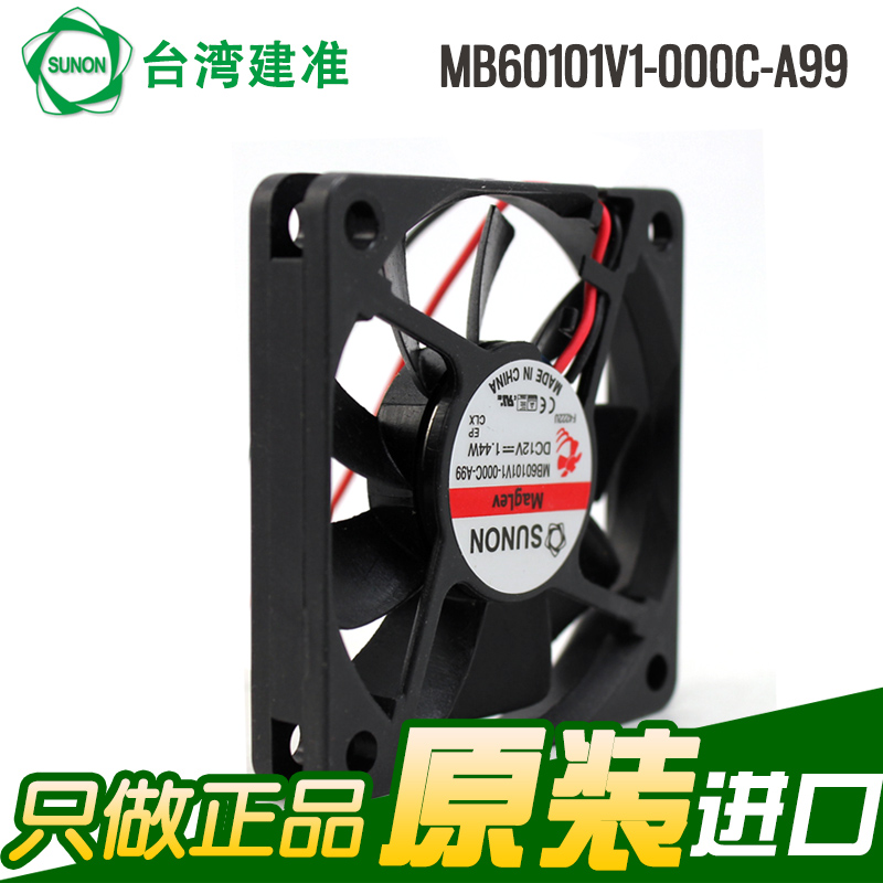 SUNON正品现货6010 12VCPU轴流风扇MB60101V1-000C-A99