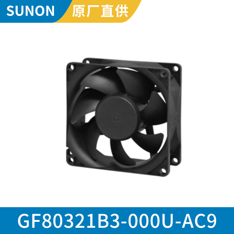 SUNON 12V 防水防尘滚珠风扇 8032直流风机 GF80321B3-000U-AC9