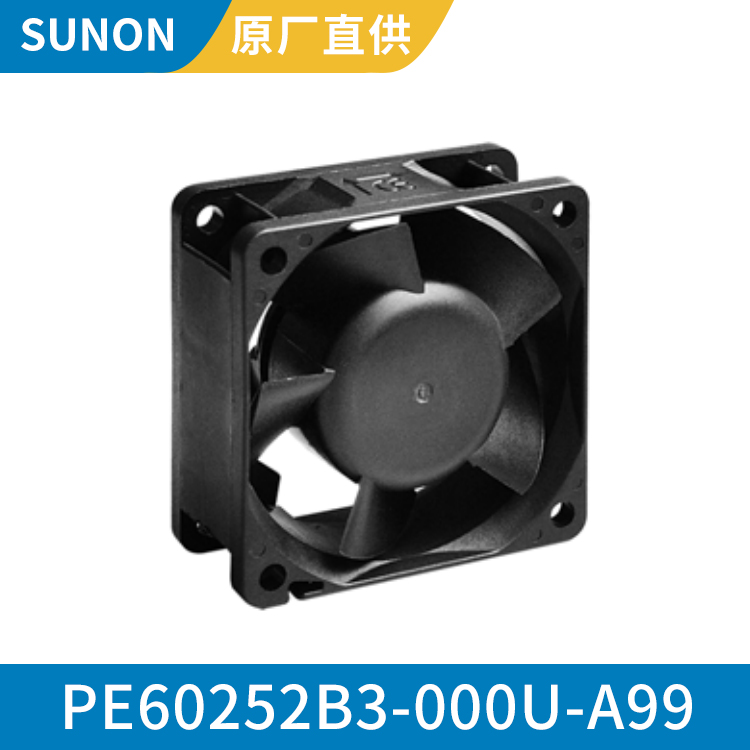 SUNON 6025 24V 小型交换机散热风扇 低噪音 PE60252B3-000U-A99