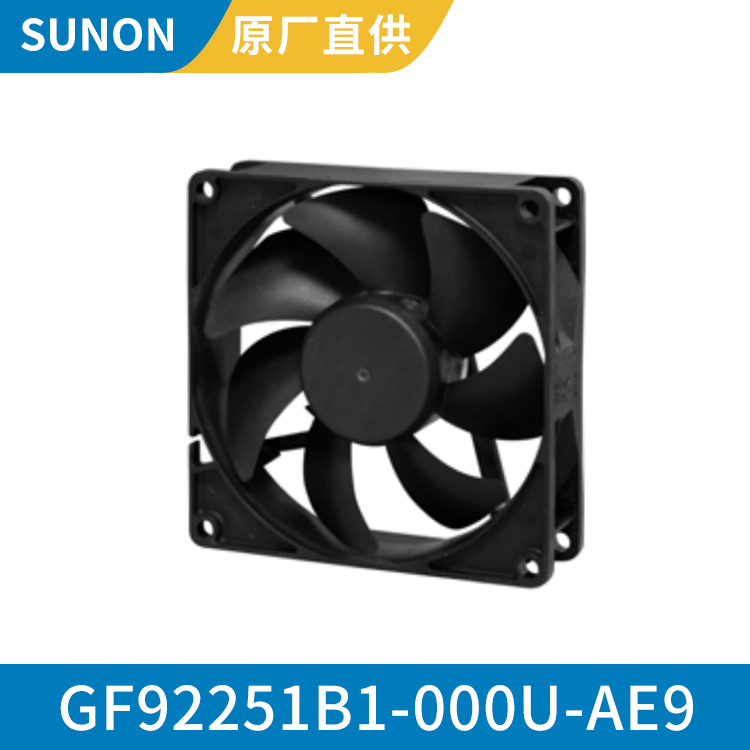 SUNON 9225 ip68防水风扇 dc12v小型轴流风机 GF92251B1-000U-AE9