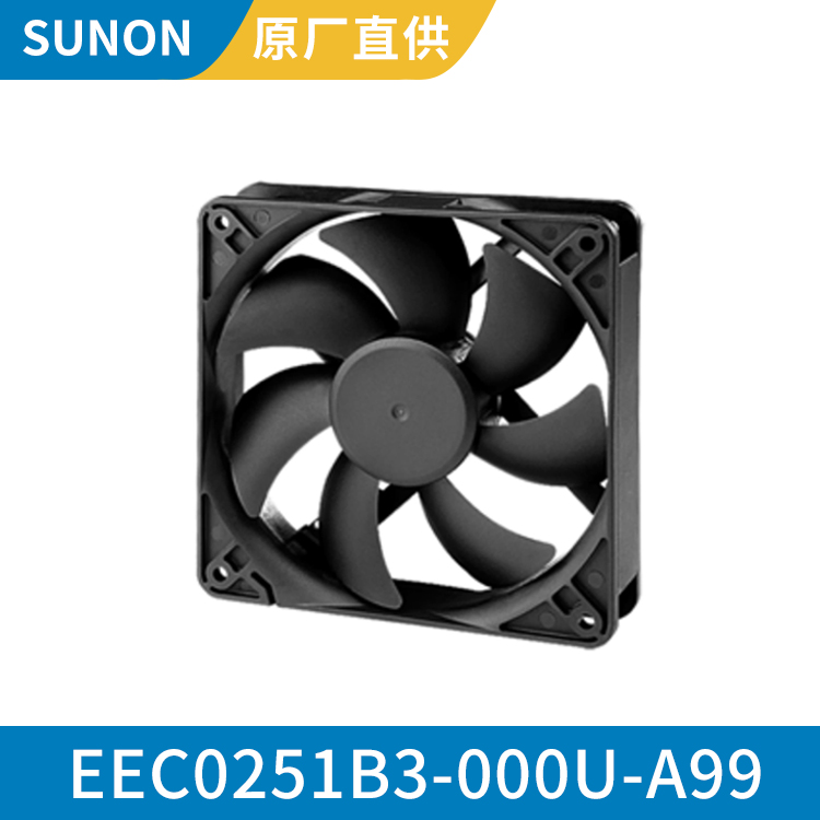 SUNON 12025 12V 超低温轴流散热风扇 寿命长 EEC0251B3-000U-A99