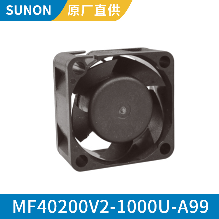 SUNON 4020 5V 微型散热风扇 dc轴流风扇 MF40200V2-1000U-A99