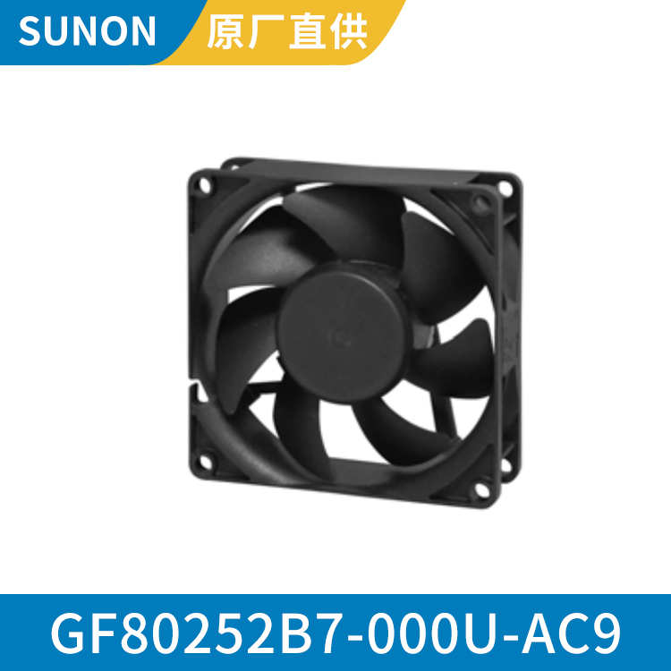 SUNON 8025 24V 低噪音防水轴流风机 高效静音GF80252B7-000U-AC9
