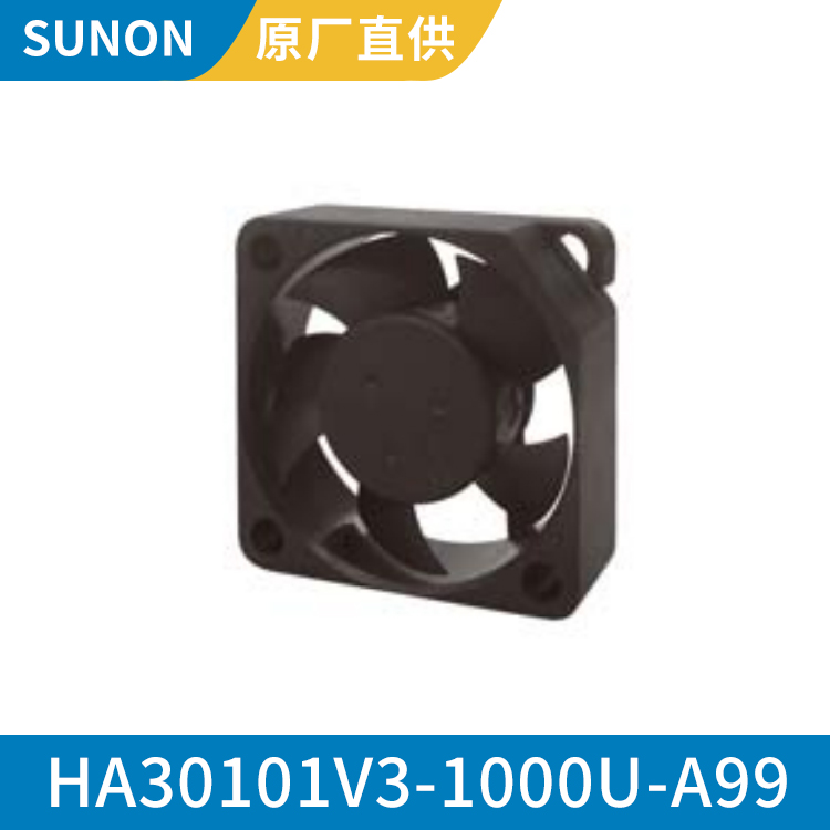 SUNON 3010 12V 超低噪声轴流风机 运行安静 HA30101V3-1000U-A99