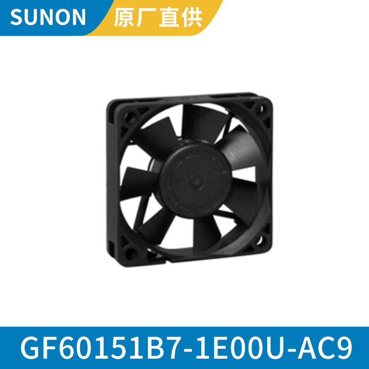 SUNON 6015 12V 工业电脑散热风扇 散热快 GF60151B7-1E00U-AC9
