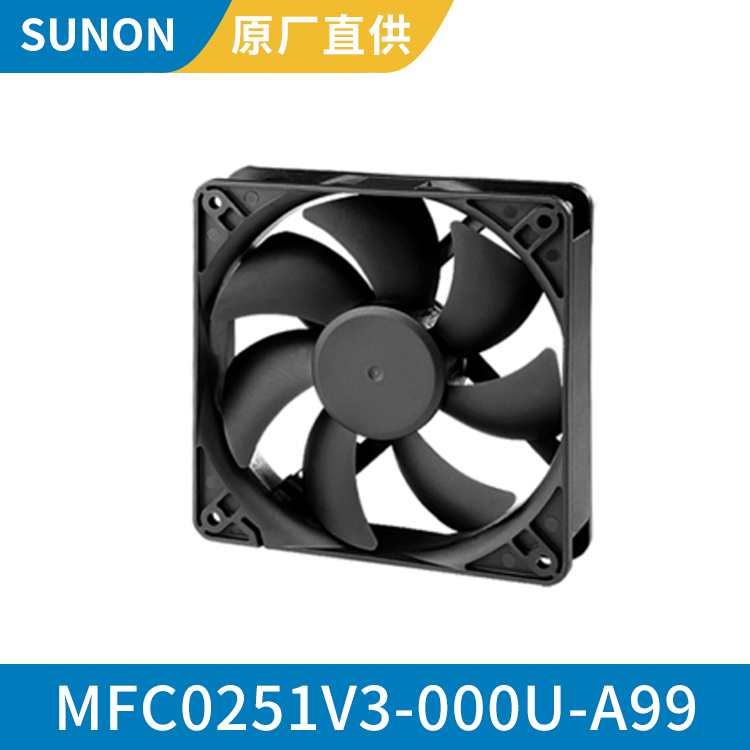 SUNON 12025 ec轴流散热风扇 12v小型静音风机MFC0251V3-000U-A99