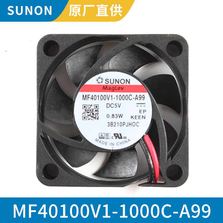 SUNON 4010 5V 大吸力轴流风扇 高效节能 MF40100V1-1000C-A99