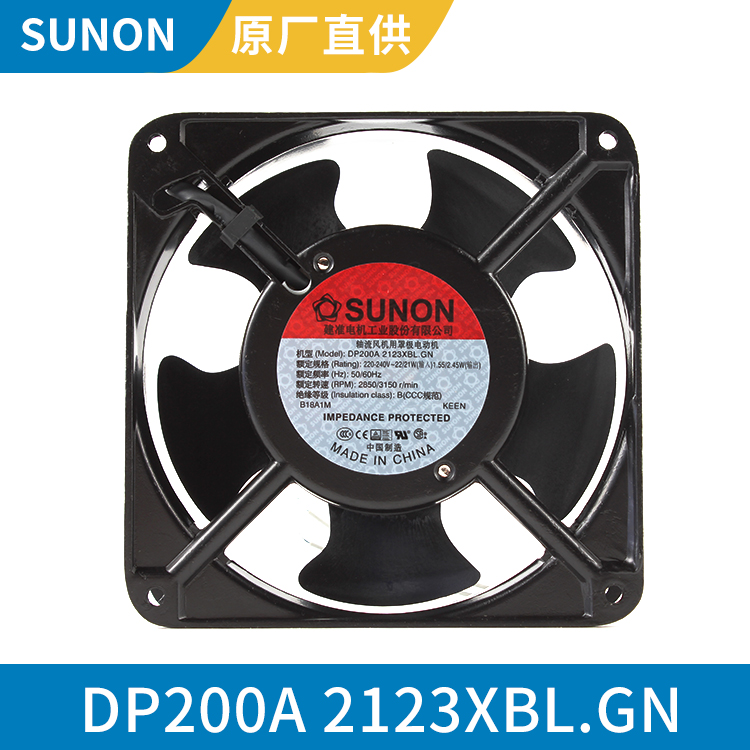 SUNON 12038 220/240V 机柜轴流散热风机 建准风扇 DP200A 2123XBL.GN