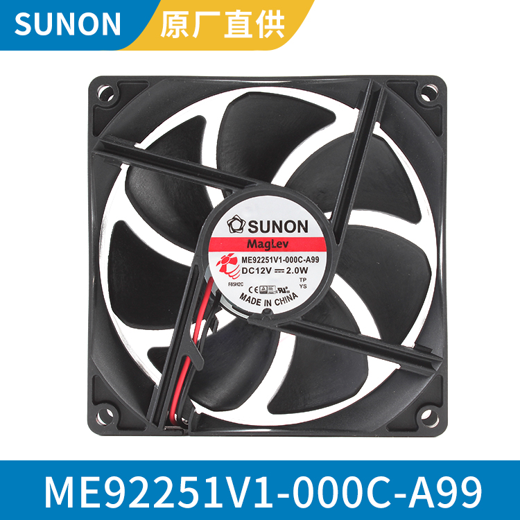 SUNON 9225 12V 小型工业散热风扇 安装方便 ME92251V1-000C-A99